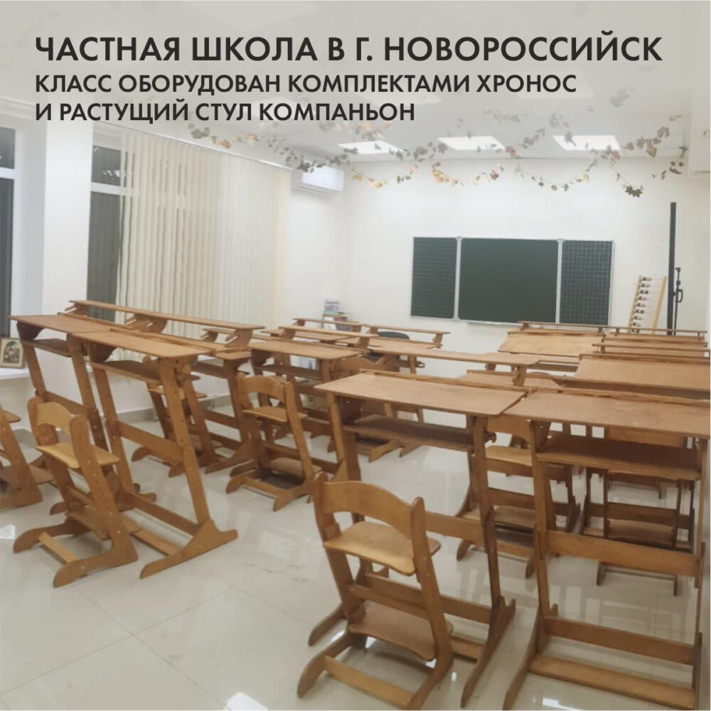 Высота школьной парты 1 класс